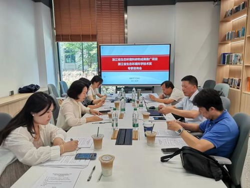 浙江省生態(tài)環(huán)境科研與成果推廣項(xiàng)目及科技獎(jiǎng)專家咨詢會(huì)順利召開(kāi)
