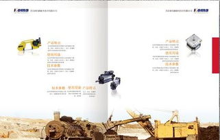 電子科技與電器公司畫冊設計 全方位指南